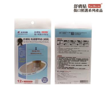 【舒膚貼】免縫膠帶/中傷口專用(1.3*10cm)*12條/包