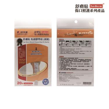 【舒膚貼】免縫膠帶/小傷口專用(0.6*10cm)*20條/包