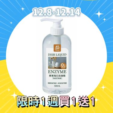 【多益得】ALL Clean酵素每日洗碗精（500ml）