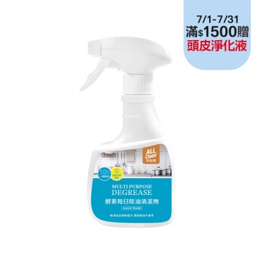 【多益得】ALL Clean酵素每日除油清潔劑（360ml）