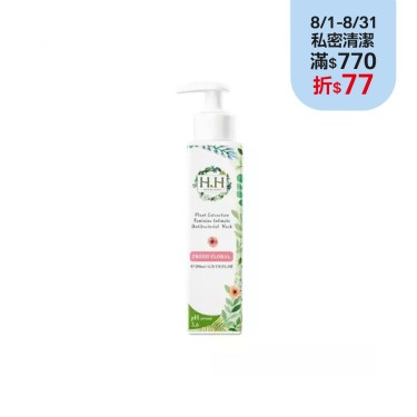 【HH】私密植萃抗菌潔淨露（200ml）清新花香