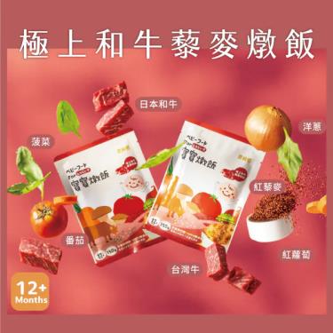 【農純鄉】極上和牛藜麥燉飯（150gX4包/盒）