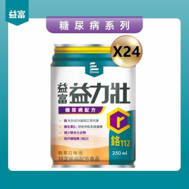 【益富】益力壯糖尿病配方-奶茶口味（250mlX24罐）