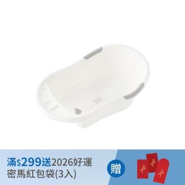 （滿$299送 2026好運密馬紅包袋）【Simba 小獅王辛巴】嬰兒沐寓成長澡盆 ( 薄灰 )