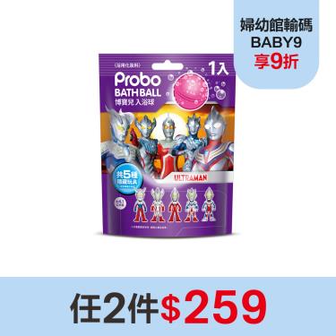（任2件$259）【博寶兒】入浴球-超人力霸王-第2彈