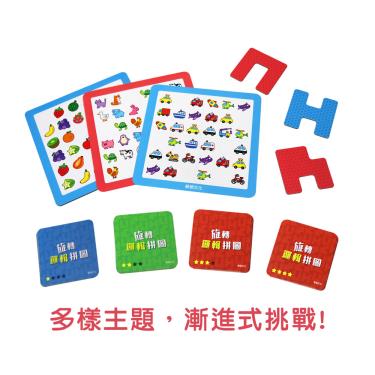 【華碩文化】旋轉邏輯拼圖