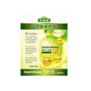 【常春藤】益舒衛寧（30粒/盒）