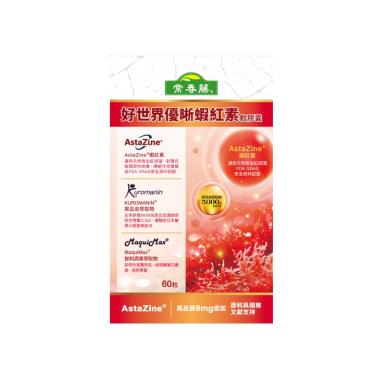 【常春藤】好世界優晰蝦紅素軟膠囊（60粒/盒）