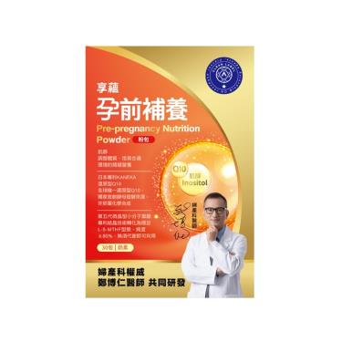 【常春藤】享蘊孕前補養粉包（30包/盒）