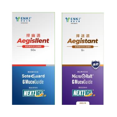 【恩基生醫】雙效體驗組（捍幽適X1+捍速適X1）