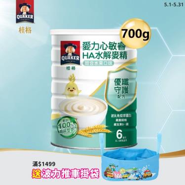(二罐折80+四罐送推車掛袋)【QUAKER桂格】愛力心敏睿HA水解麥精-綜合水果（700g／罐）