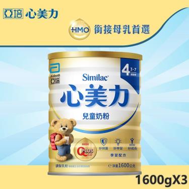 【亞培】心美力兒童奶粉（1600gX3罐）