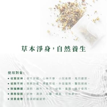 【iRRMA伊兒瑪】艾草沐淨包 ( 3入 )