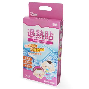 【華健】嬰兒退熱貼（ 6入 / 盒 ）未滅菌