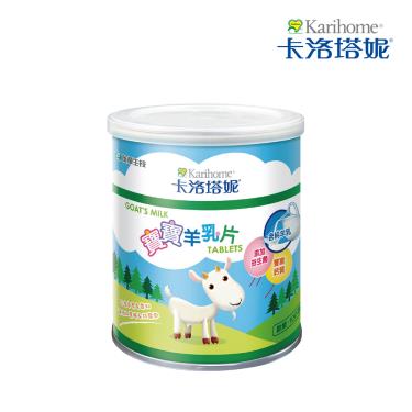 【卡洛塔妮】寶寶羊乳片（100粒／罐）