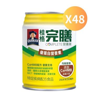 【QUAKER桂格】完膳營養素-優蛋白營養素-低糖少甜（250mlＸ48罐）