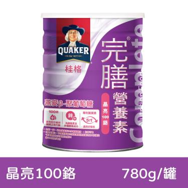 【QUAKER桂格】完膳營養素-晶亮100鉻780g
