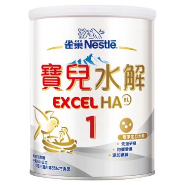 【雀巢】寶兒 部分水解蛋白嬰兒配方(升級配方) 1號（800g／罐）