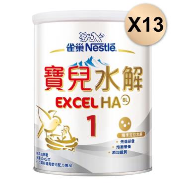 【雀巢】寶兒 部分水解蛋白嬰兒配方(升級配方) 1號（800gX13罐）