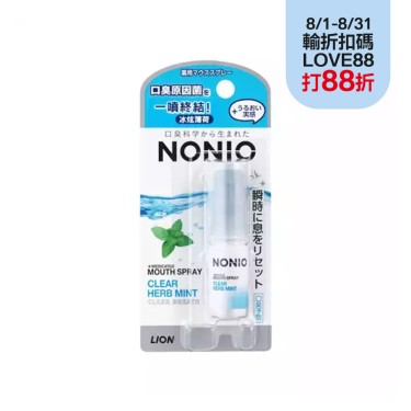 【LION獅王】NONIO 終結口氣淨涼噴劑（冰炫薄荷）