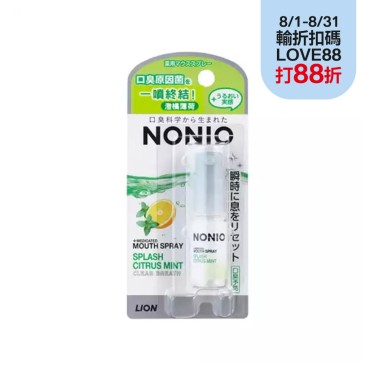 【LION獅王】NONIO-終結口氣淨涼噴劑-澄橘薄荷