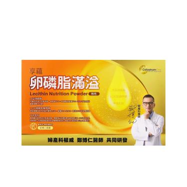【常春藤】享蘊卵磷脂滿溢粉包（60包/盒）