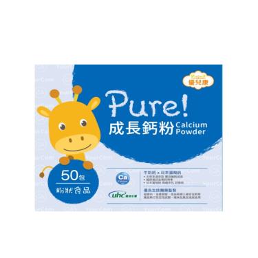 【優兒康】Pure!成長鈣粉（50包/盒）