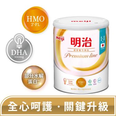 【Meiji 明治】成長配方食品premium line（800g／罐）