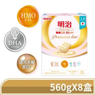 (送1盒)【Meiji 明治】樂樂Q貝成長配方食品premium line（560gX8盒）