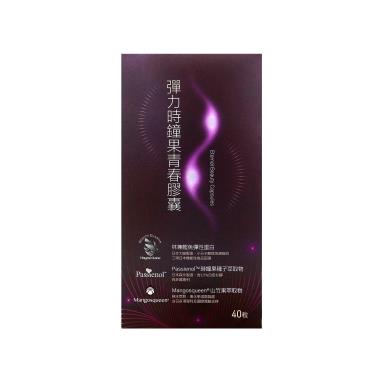 【赫里萊比】彈力時鐘果青春膠囊（40粒/盒）