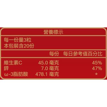 【赫里萊比】透納番茄軟膠囊（60粒/盒）
