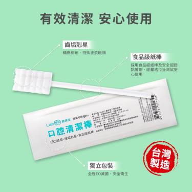 【Lab52齒妍堂】口腔清潔棒（30入）適合新生兒