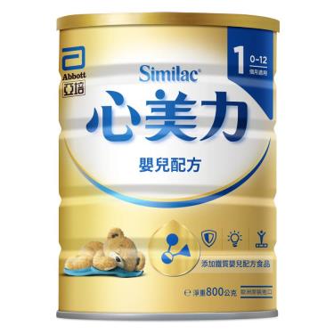 【亞培】心美力1添加鐵質嬰兒配方食品（800g／罐）