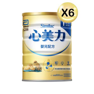 【亞培】心美力1添加鐵質嬰兒配方食品（800gX6罐）