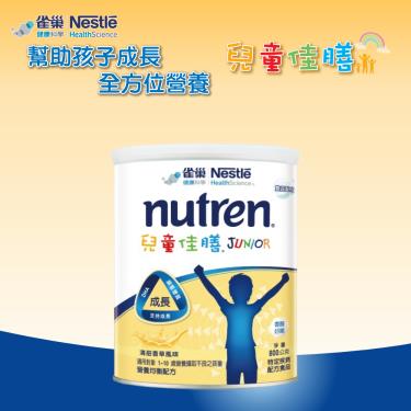 【雀巢】兒童佳膳雙益配方（800g／罐）