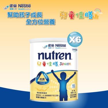 【雀巢】兒童佳膳雙益配方（800gX6罐）