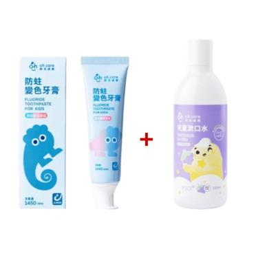 【oh care歐克威爾】防蛀變色牙膏+兒童漱口水(葡萄) 組合優惠