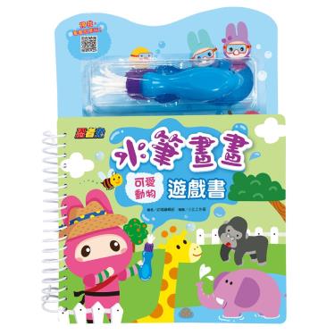 【幼福】忍者兔-水筆畫畫遊戲書 可愛動物