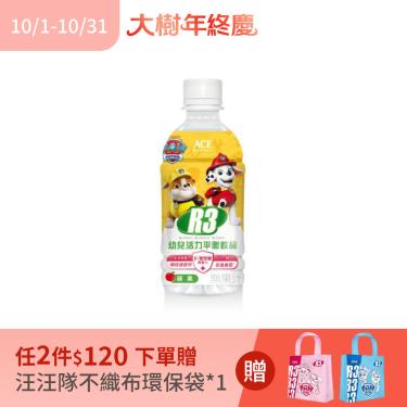(任2件$120)【維維樂】 R3幼兒活力平衡電解質飲品（350ml）蘋果口味