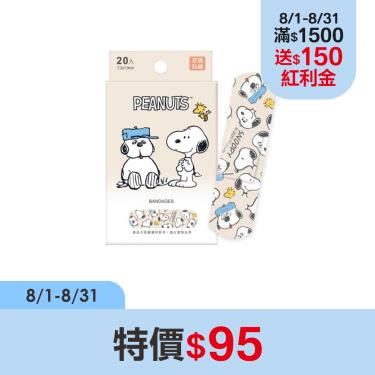 【ONEDER 旺達】史努比貼繃(20入)SN-OK01