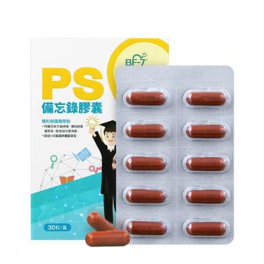 【優兒康】PS備忘錄膠囊（30粒/盒）