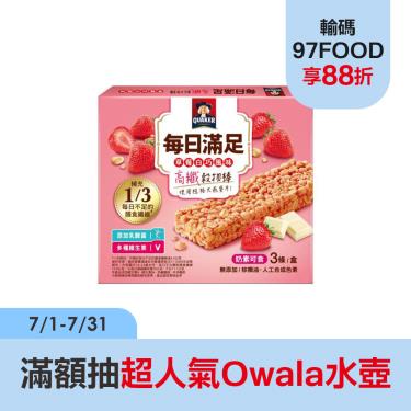 【桂格】每日滿足穀物棒（23g*3入）草莓白巧