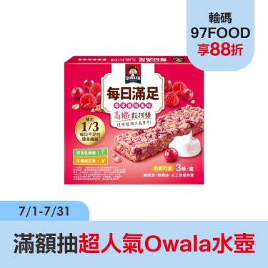 【桂格】每日滿足穀物棒（23g*3入）莓果優格
