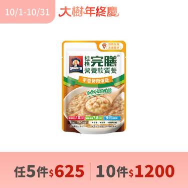 (任5件$625、10件$1200)【桂格】完膳 芋香豬肉燉飯（260g/包）