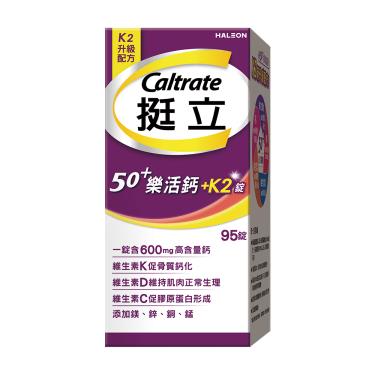 【挺立】樂活高鈣強力錠+K2配方（95錠/盒）