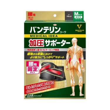 【KOWA萬特力】腰部加壓護具-M