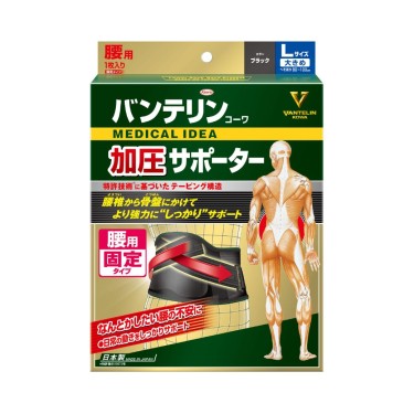 【KOWA萬特力】腰部加壓護具-L