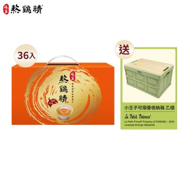 【娘家】娘家熬雞精36入（小王子摺疊箱組）