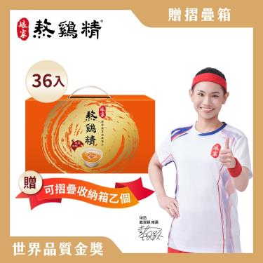 【娘家】娘家熬雞精36入（小王子摺疊箱組）