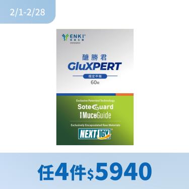 (4件$5940)【恩基生醫】醣勝君錠（60顆/盒）